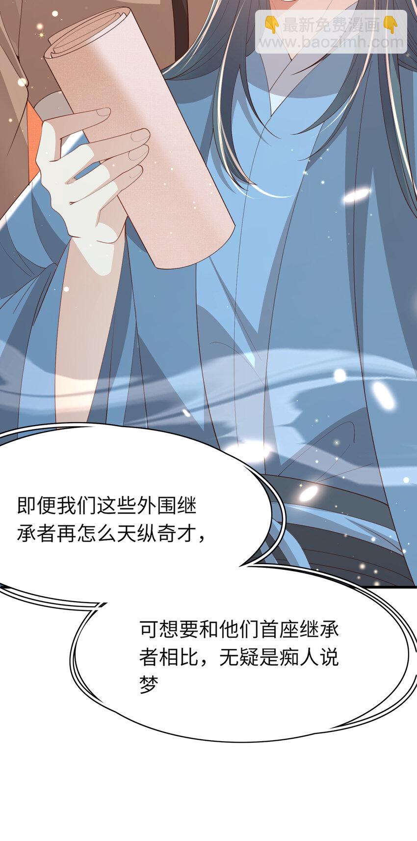 第108话 联合？28