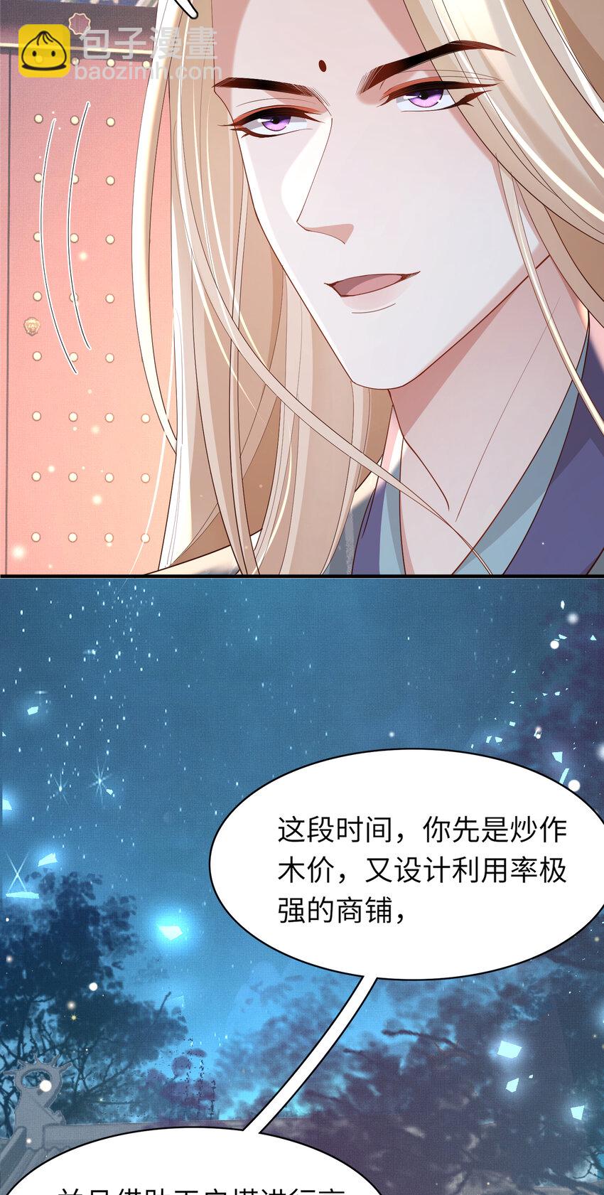 第108话 联合？33