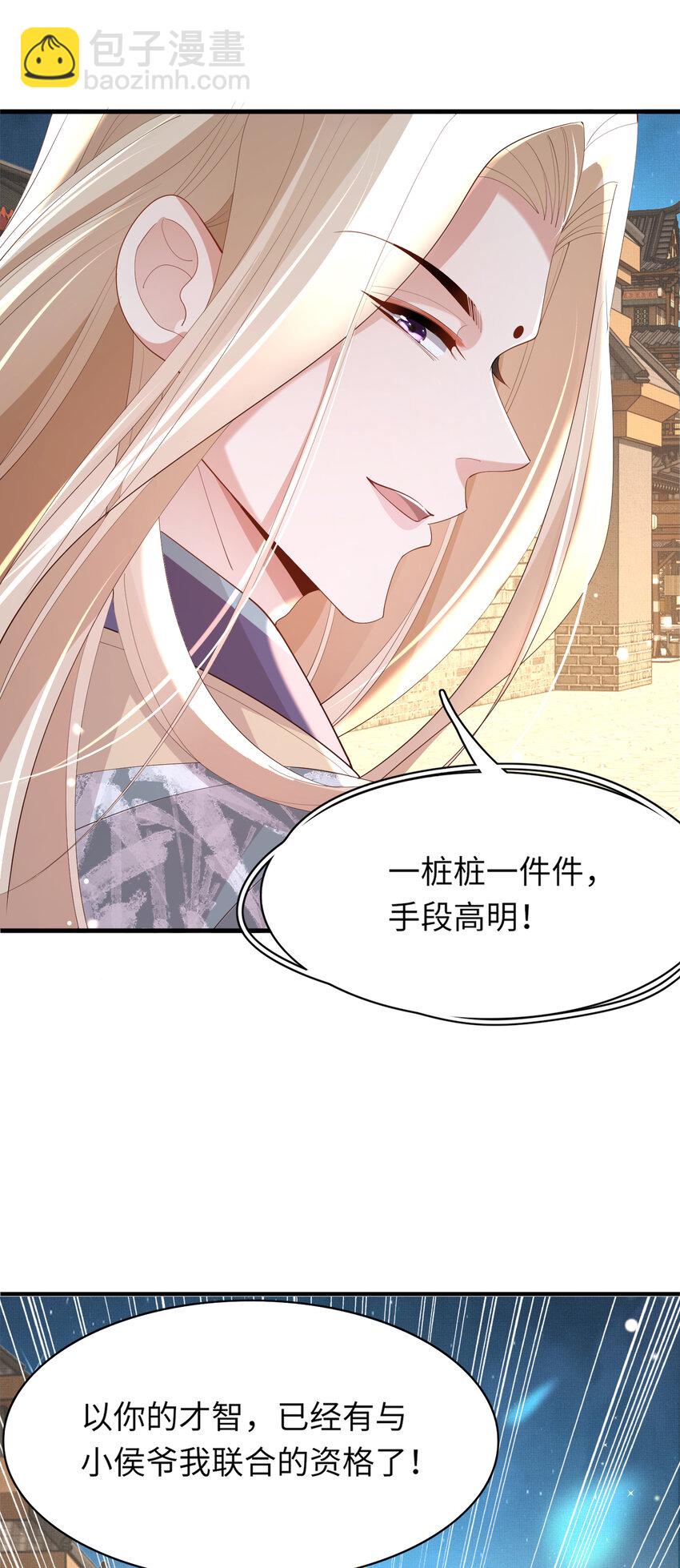 第108话 联合？35