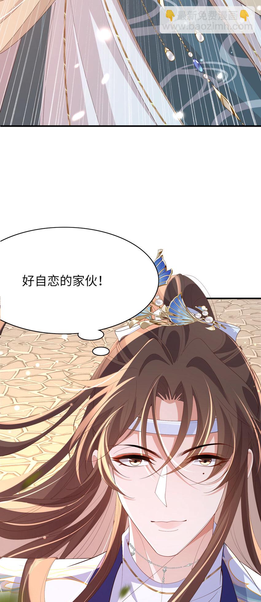 第108话 联合？37