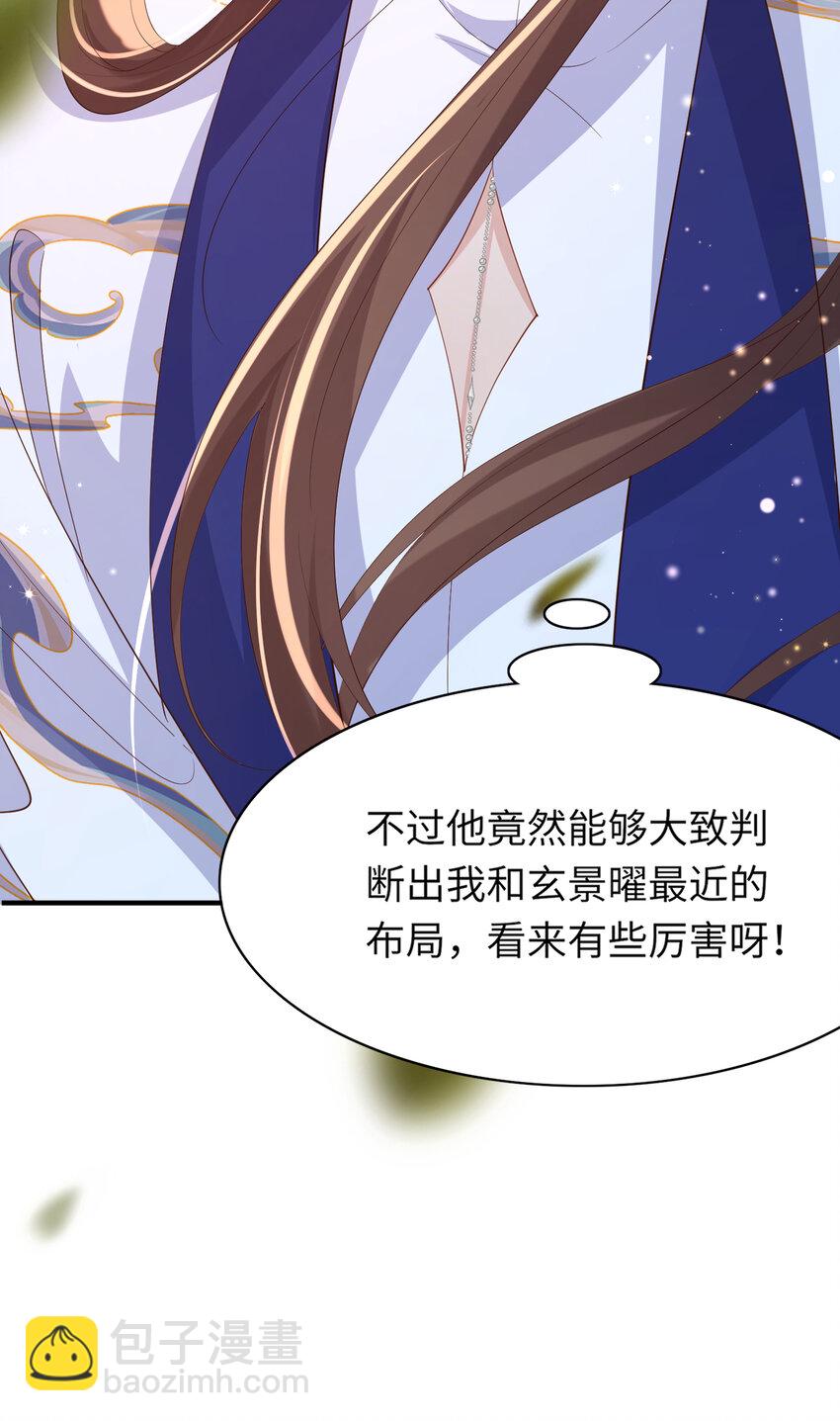 第108话 联合？38