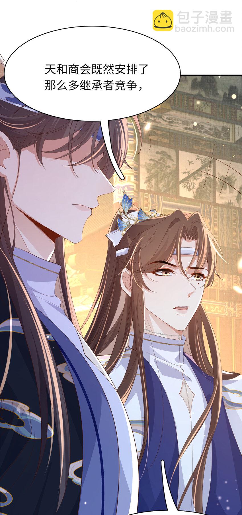 第108话 联合？40