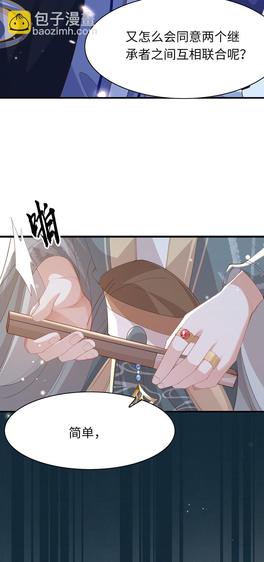 第108话 联合？41