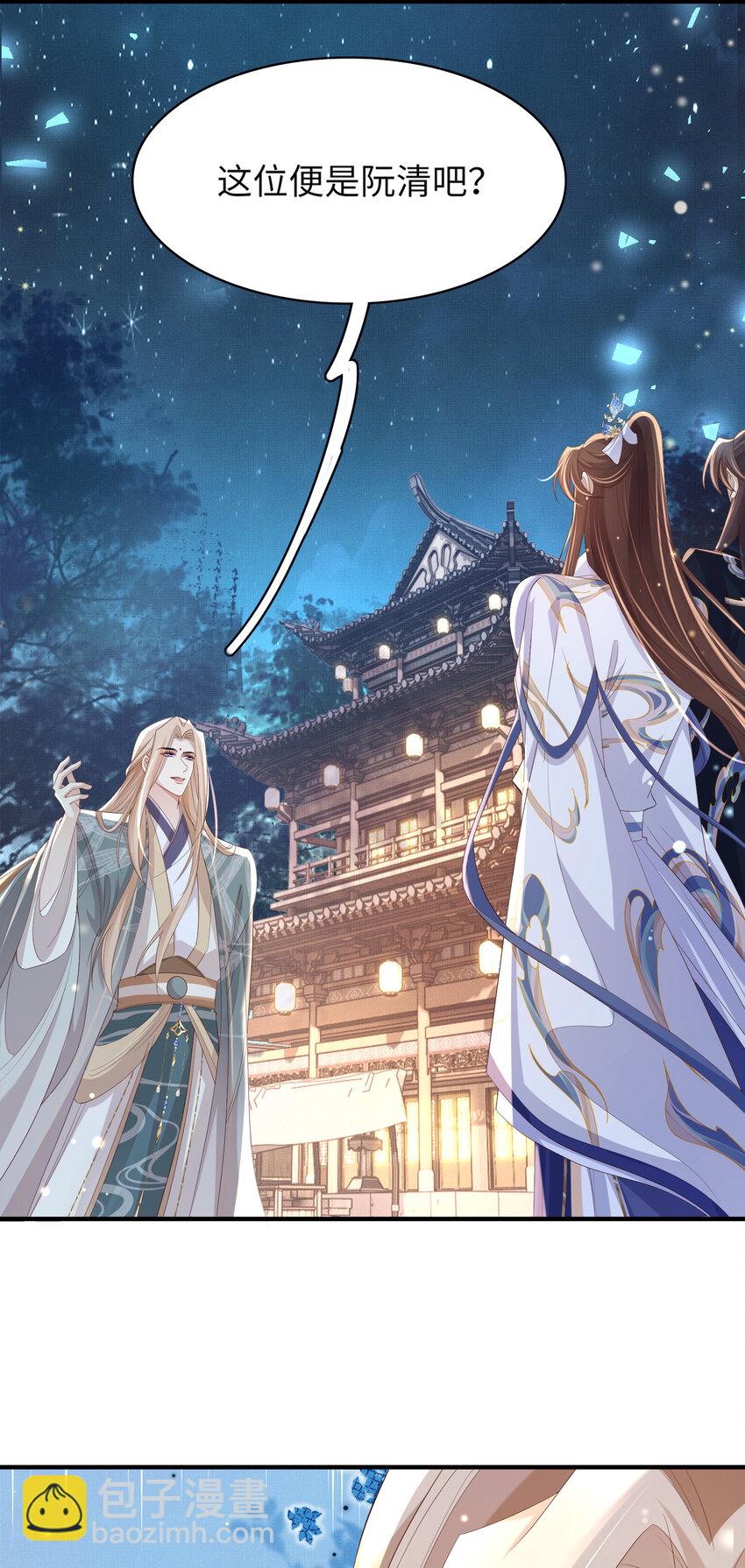 第108话 联合？9