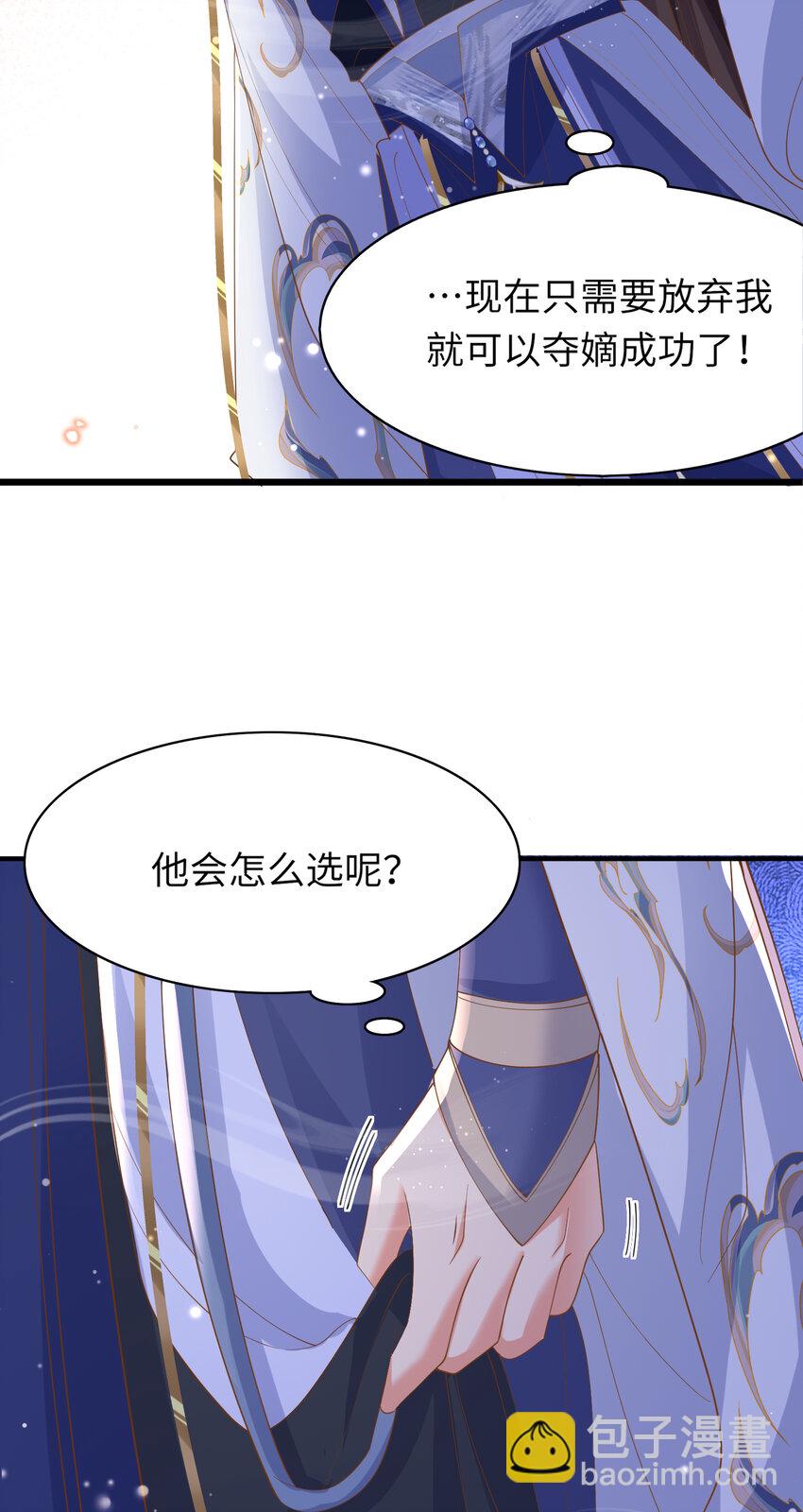第109话 滚吧，金币小诸侯13