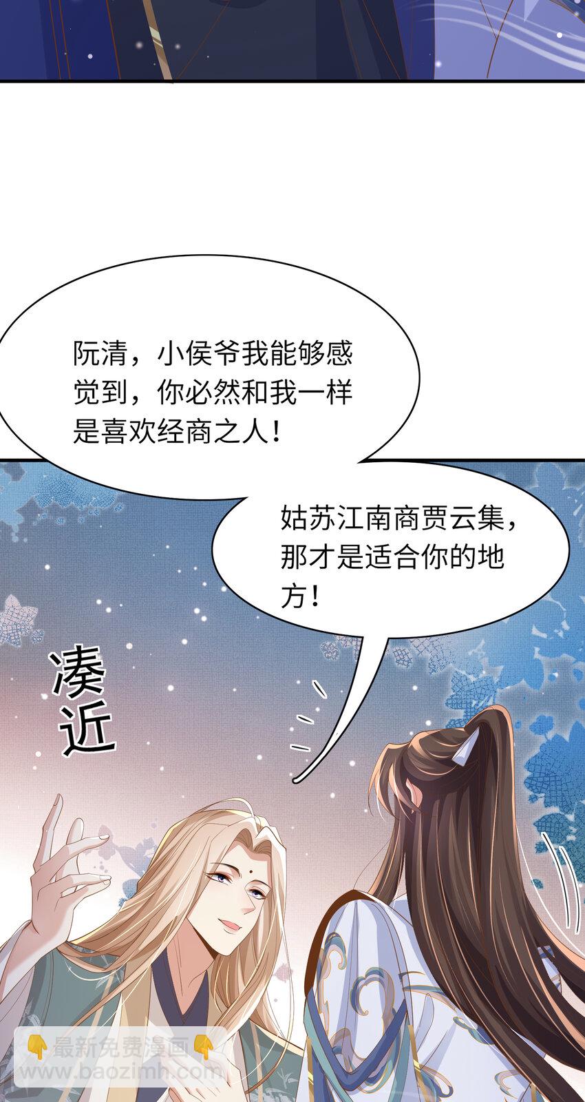第109话 滚吧，金币小诸侯14