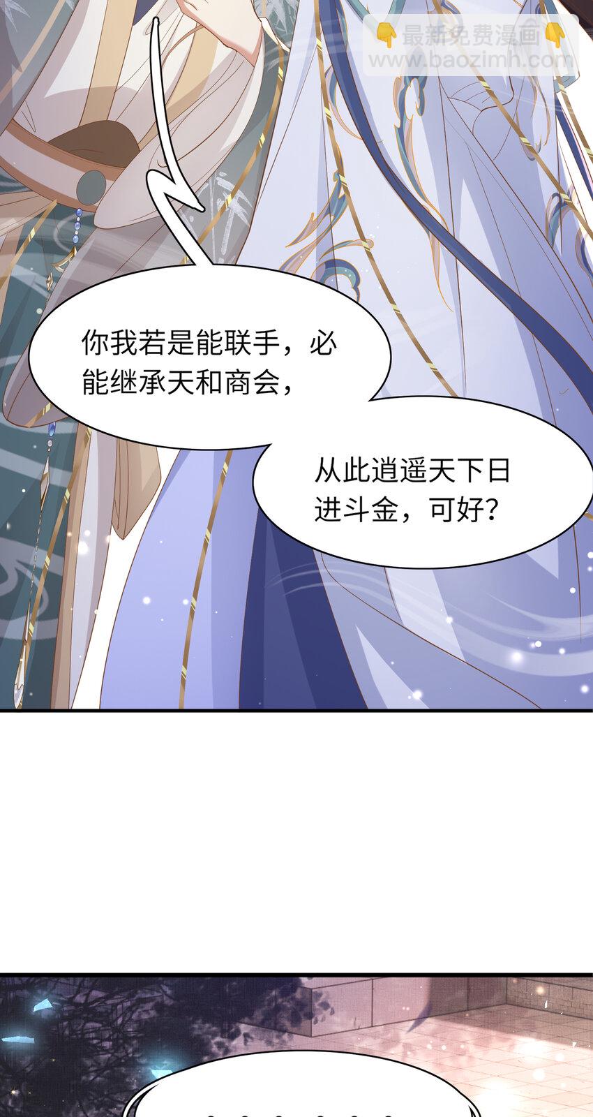 第109话 滚吧，金币小诸侯15