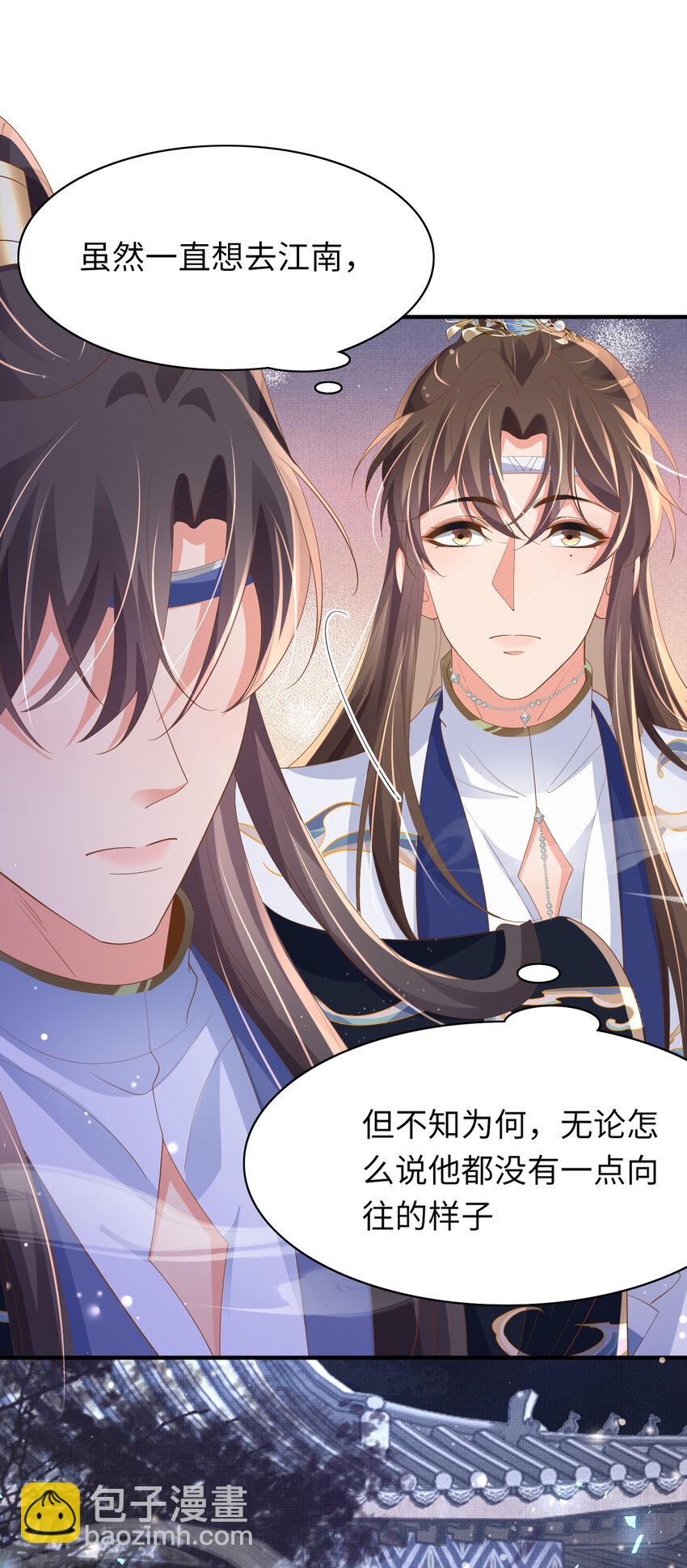 第109话 滚吧，金币小诸侯17
