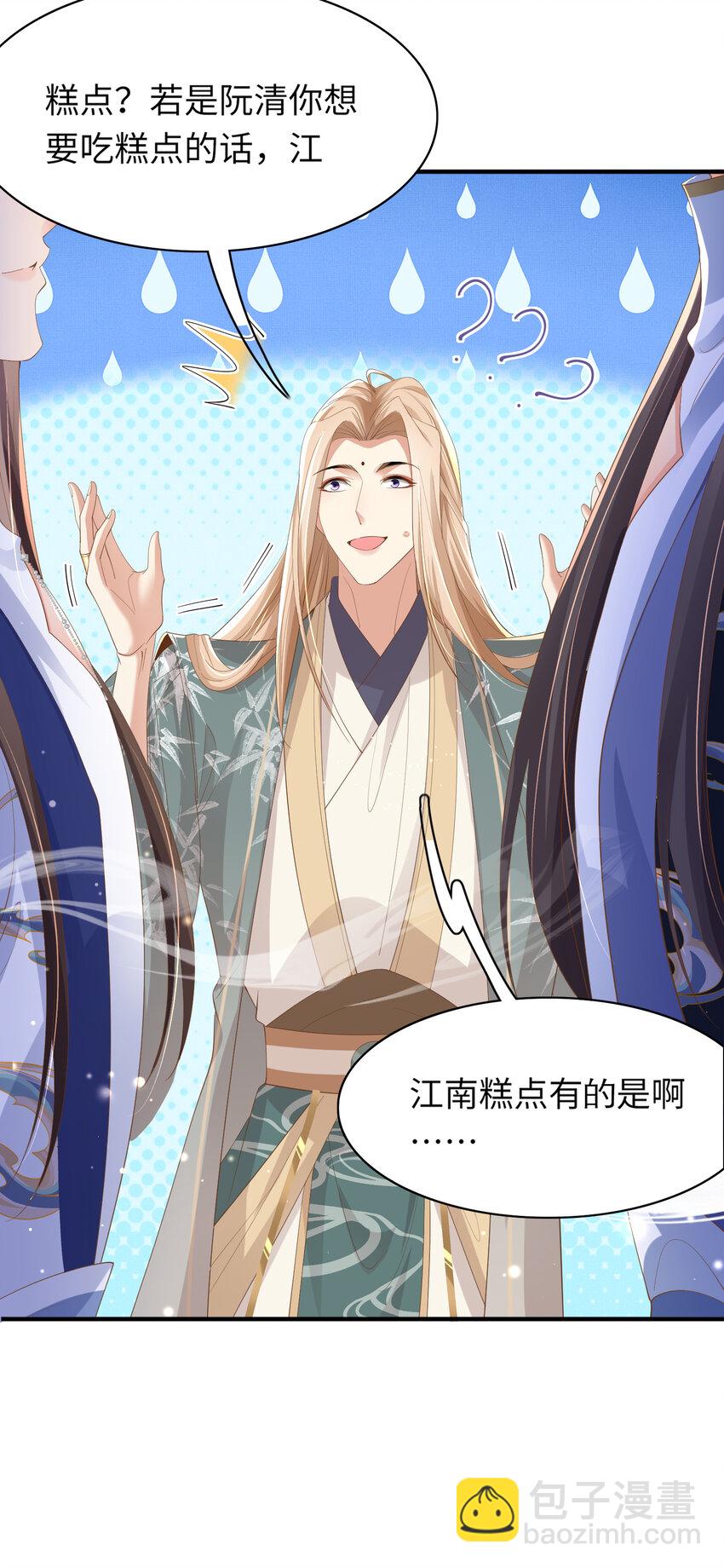 第109话 滚吧，金币小诸侯24