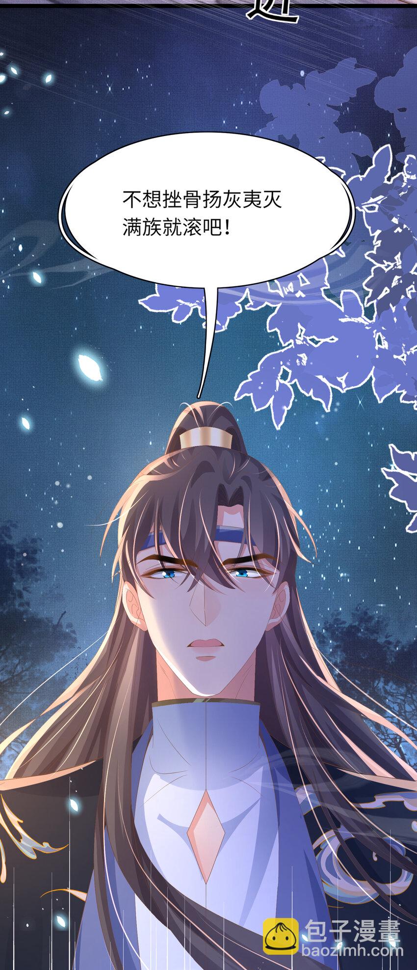 第109话 滚吧，金币小诸侯27