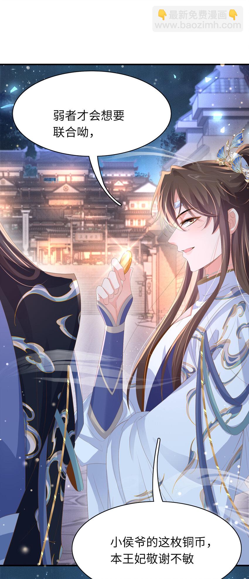 第109话 滚吧，金币小诸侯30
