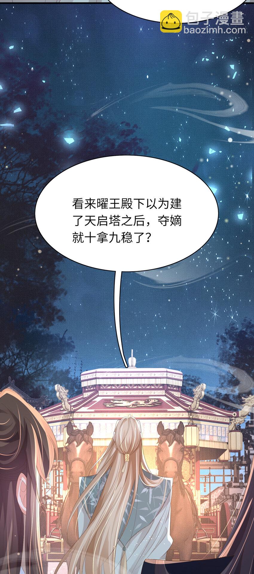 第109话 滚吧，金币小诸侯33