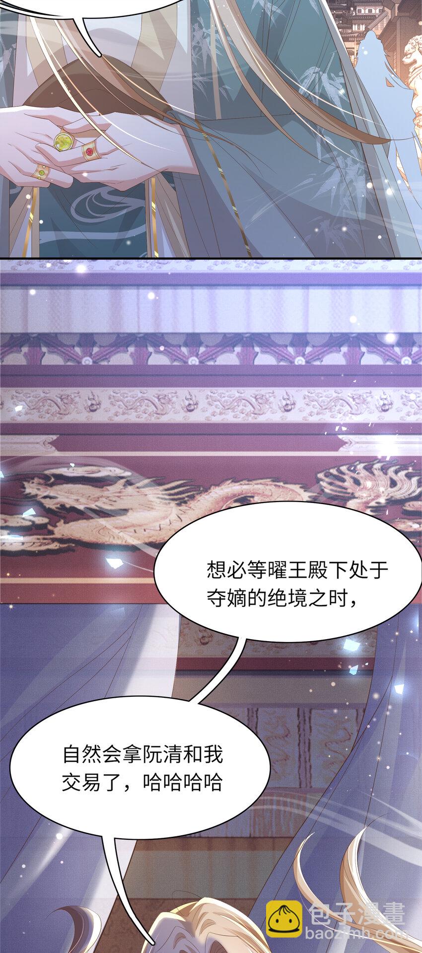 第109话 滚吧，金币小诸侯36