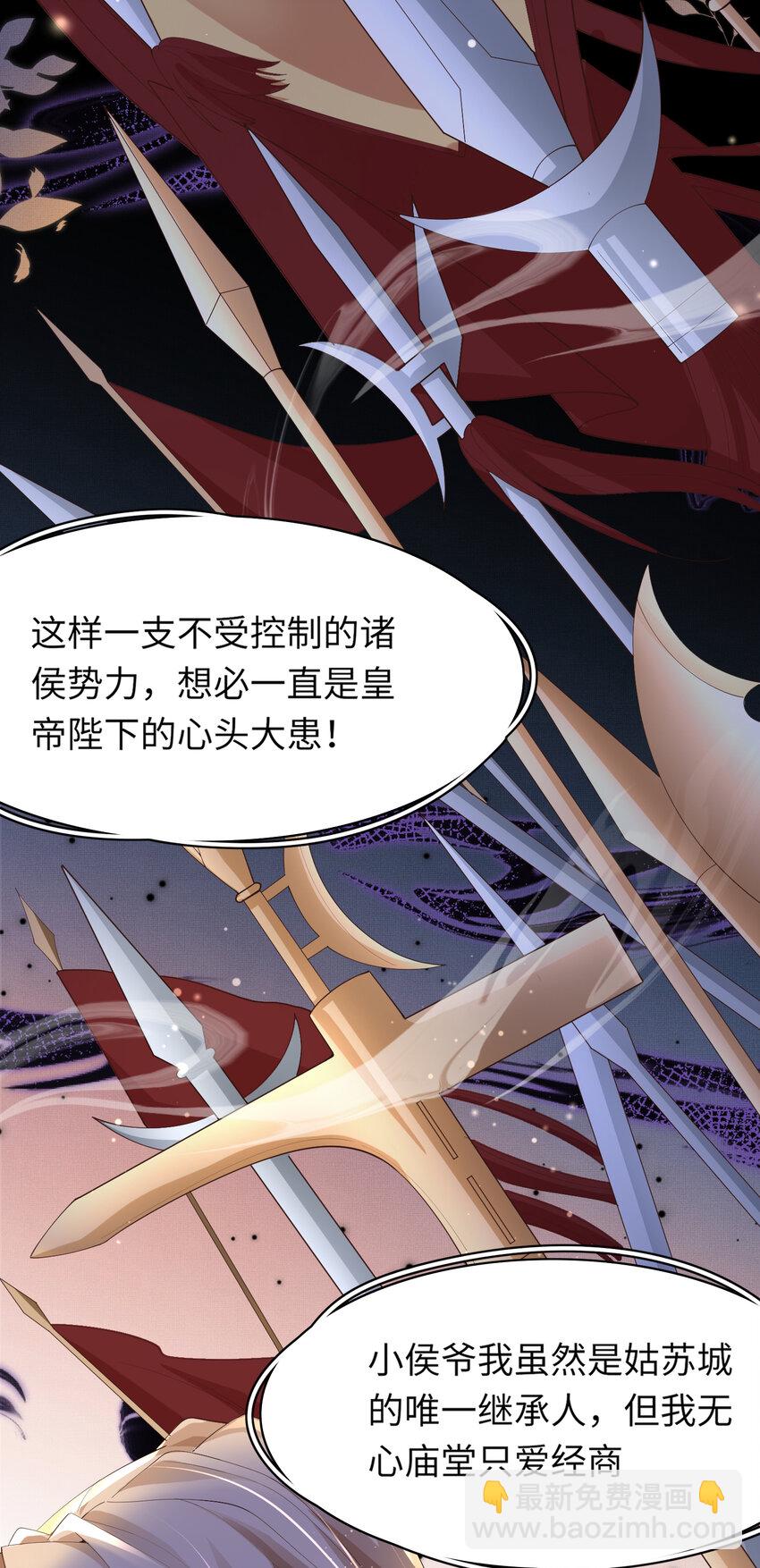 第109话 滚吧，金币小诸侯6