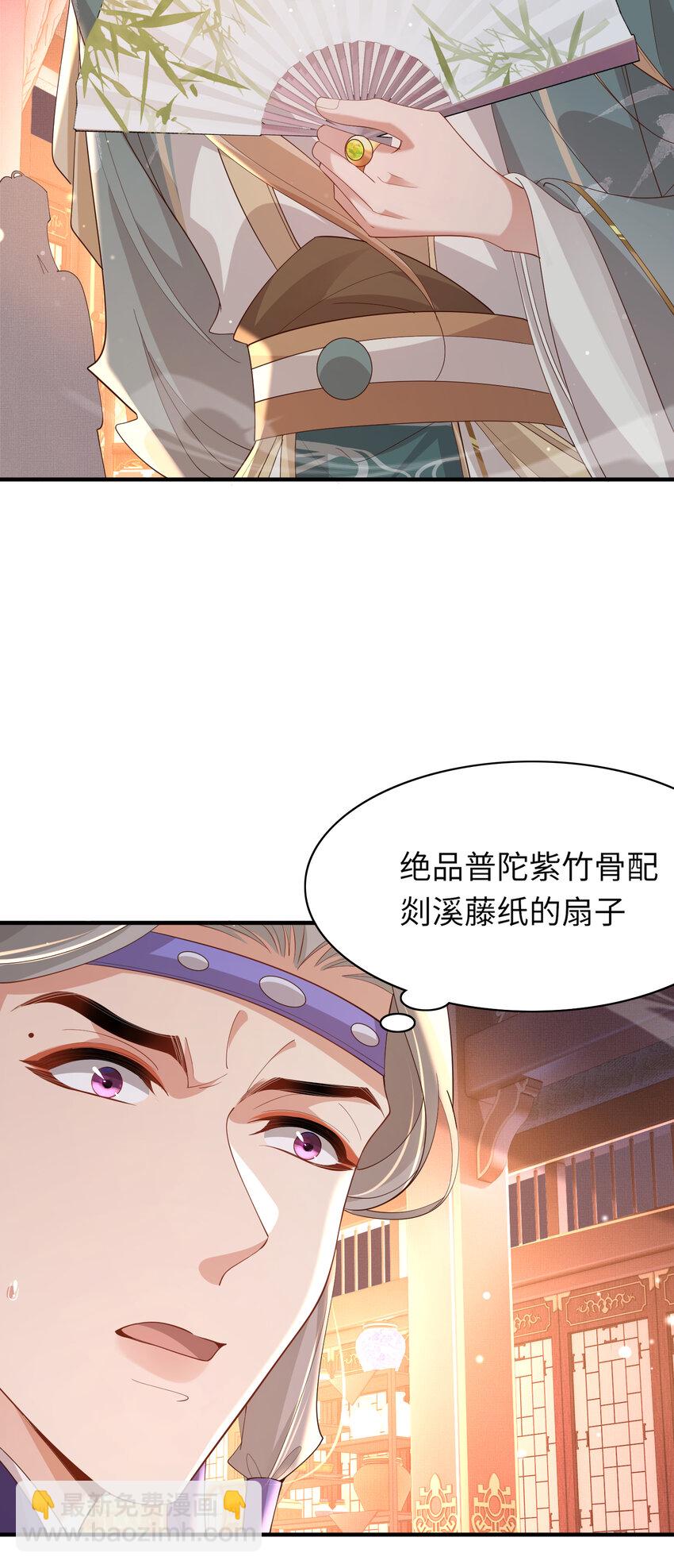 第111话 天启国有两颗星3