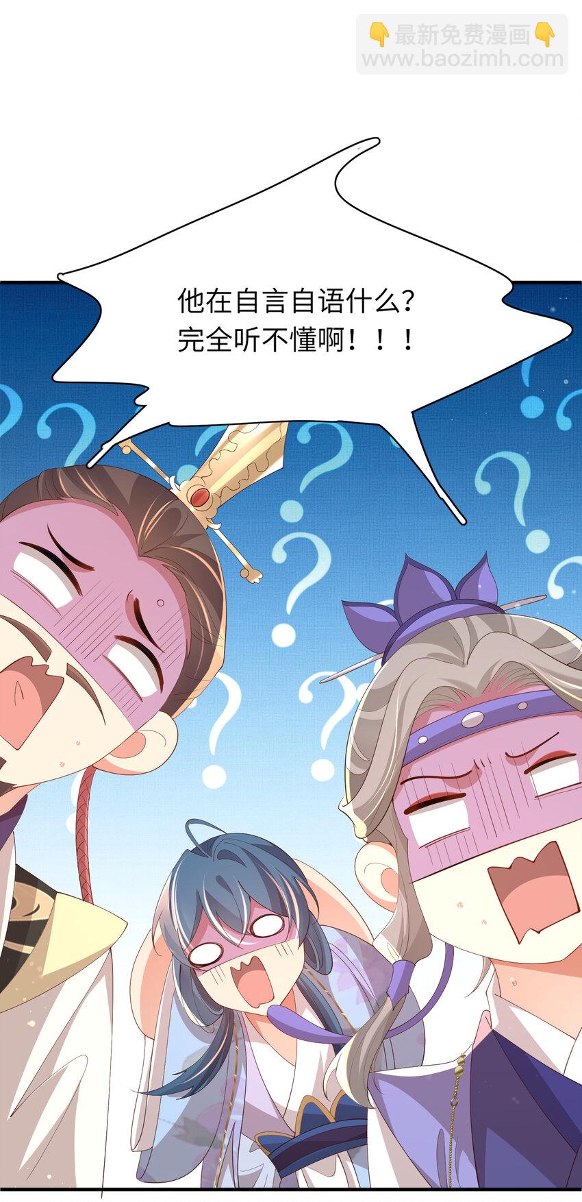 第111话 天启国有两颗星31
