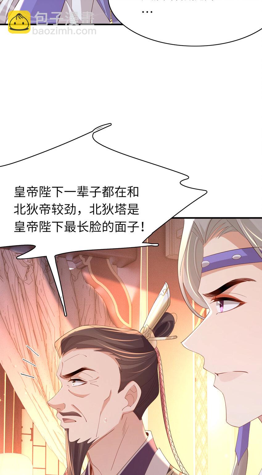 第111话 天启国有两颗星37