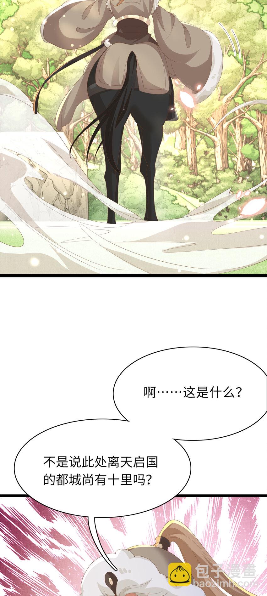 第112话 双王暗斗35