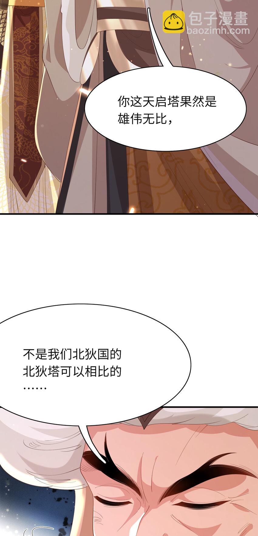 第114话 太子跋扈出场13