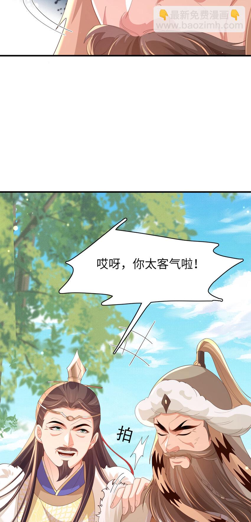 第114话 太子跋扈出场14