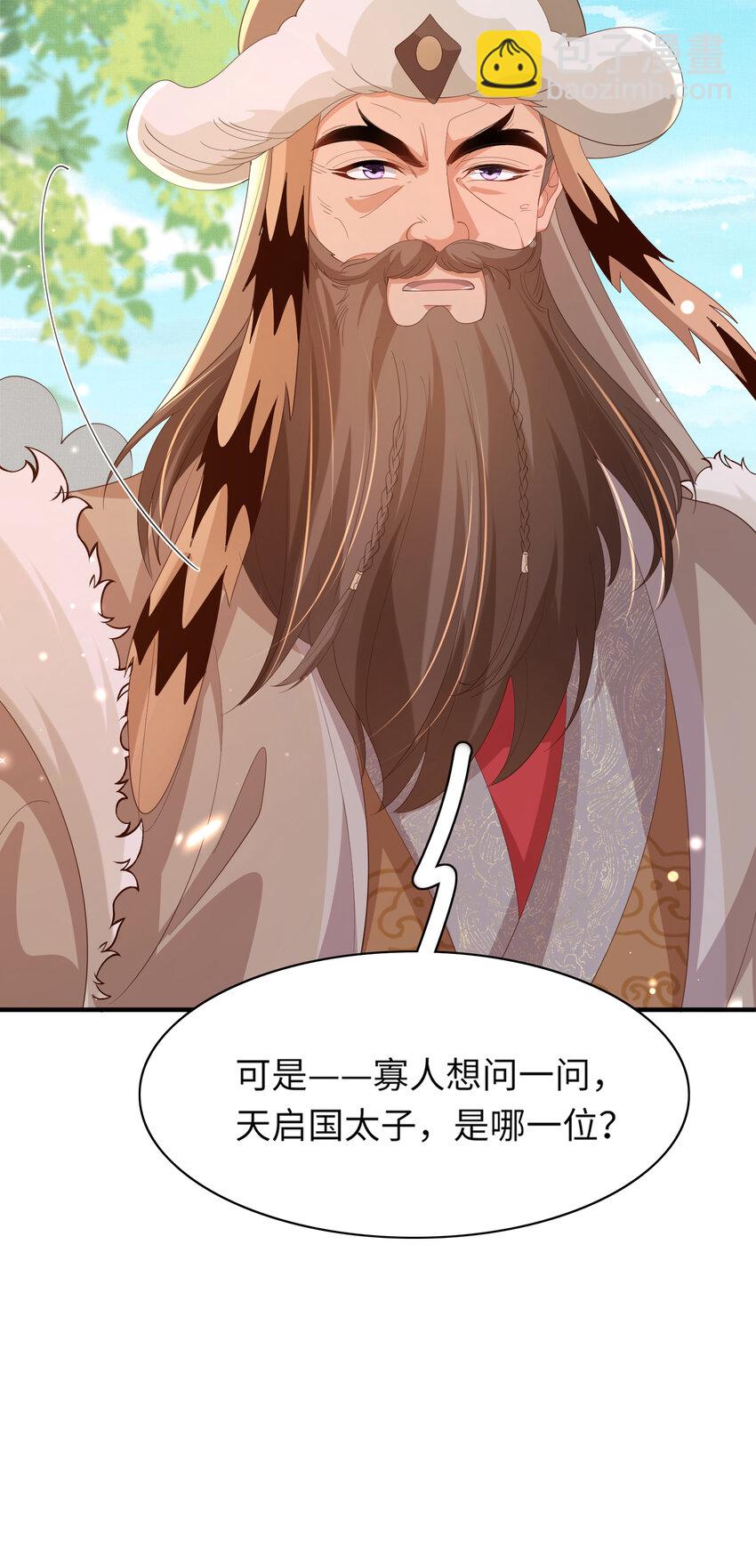 第114话 太子跋扈出场16