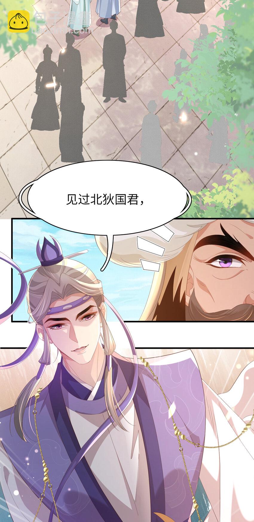 第114话 太子跋扈出场18
