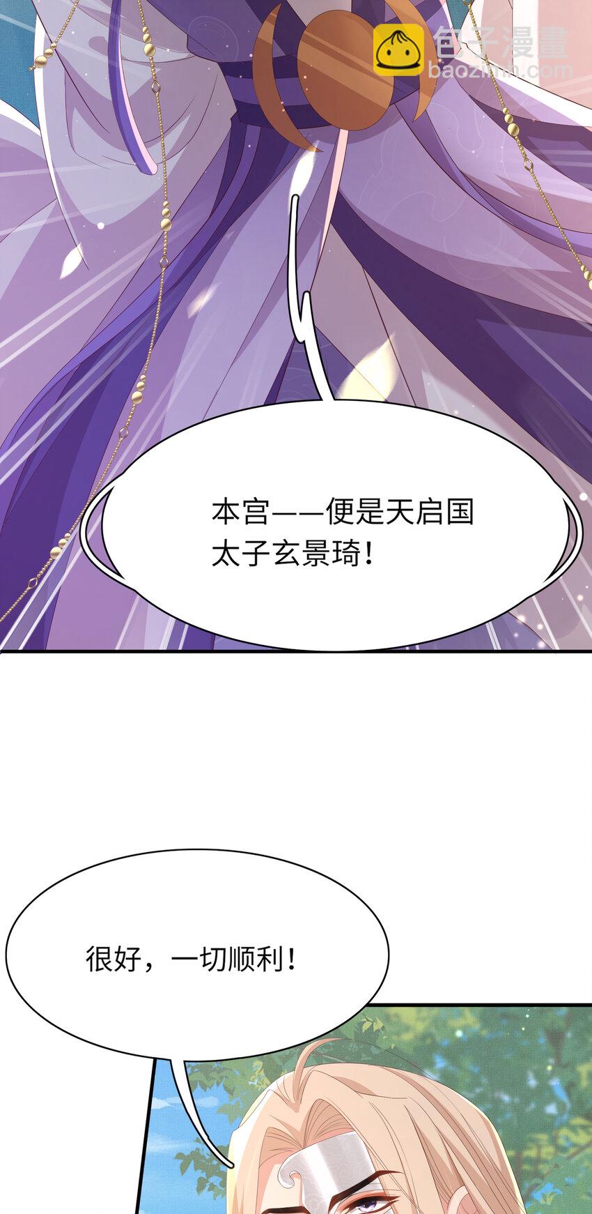 第114话 太子跋扈出场19
