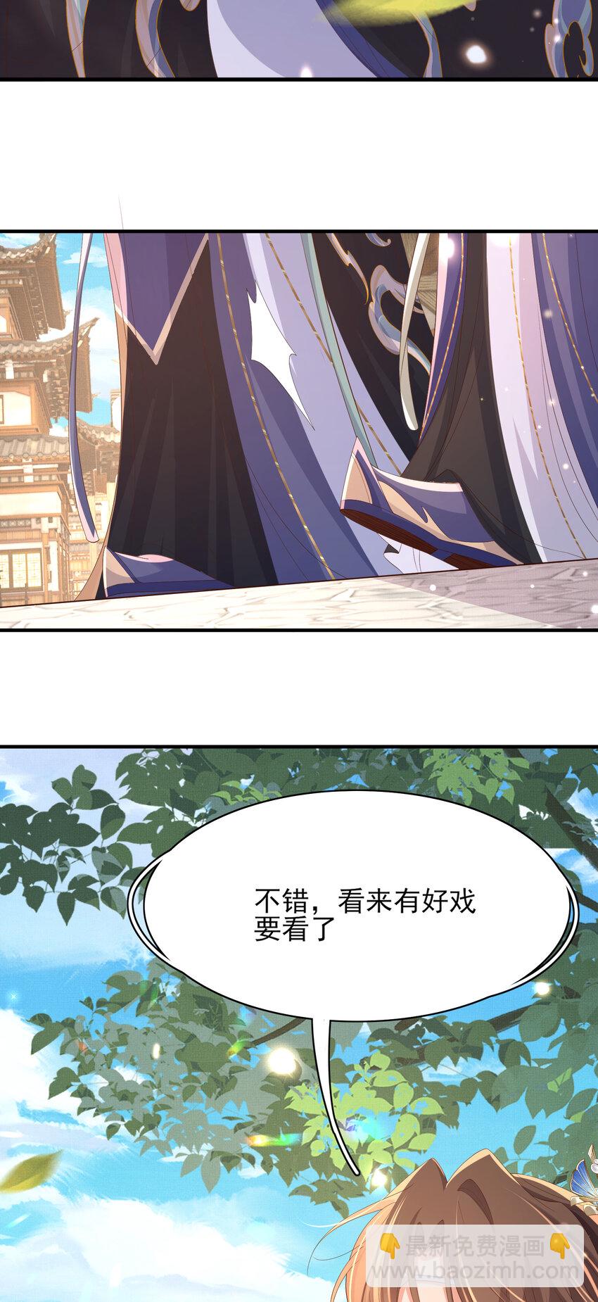 第114话 太子跋扈出场23