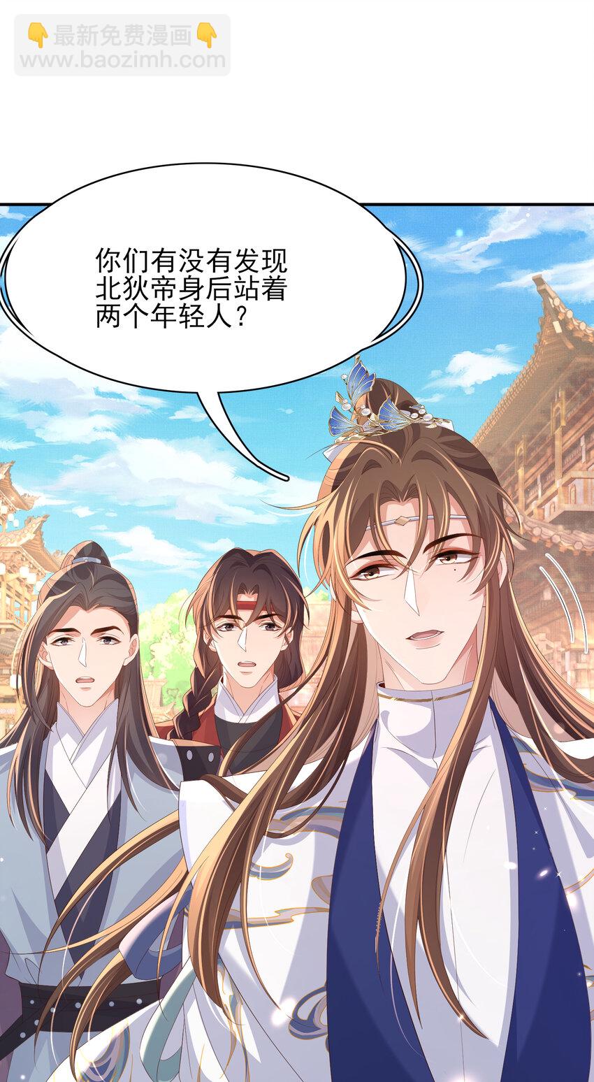 第114话 太子跋扈出场30