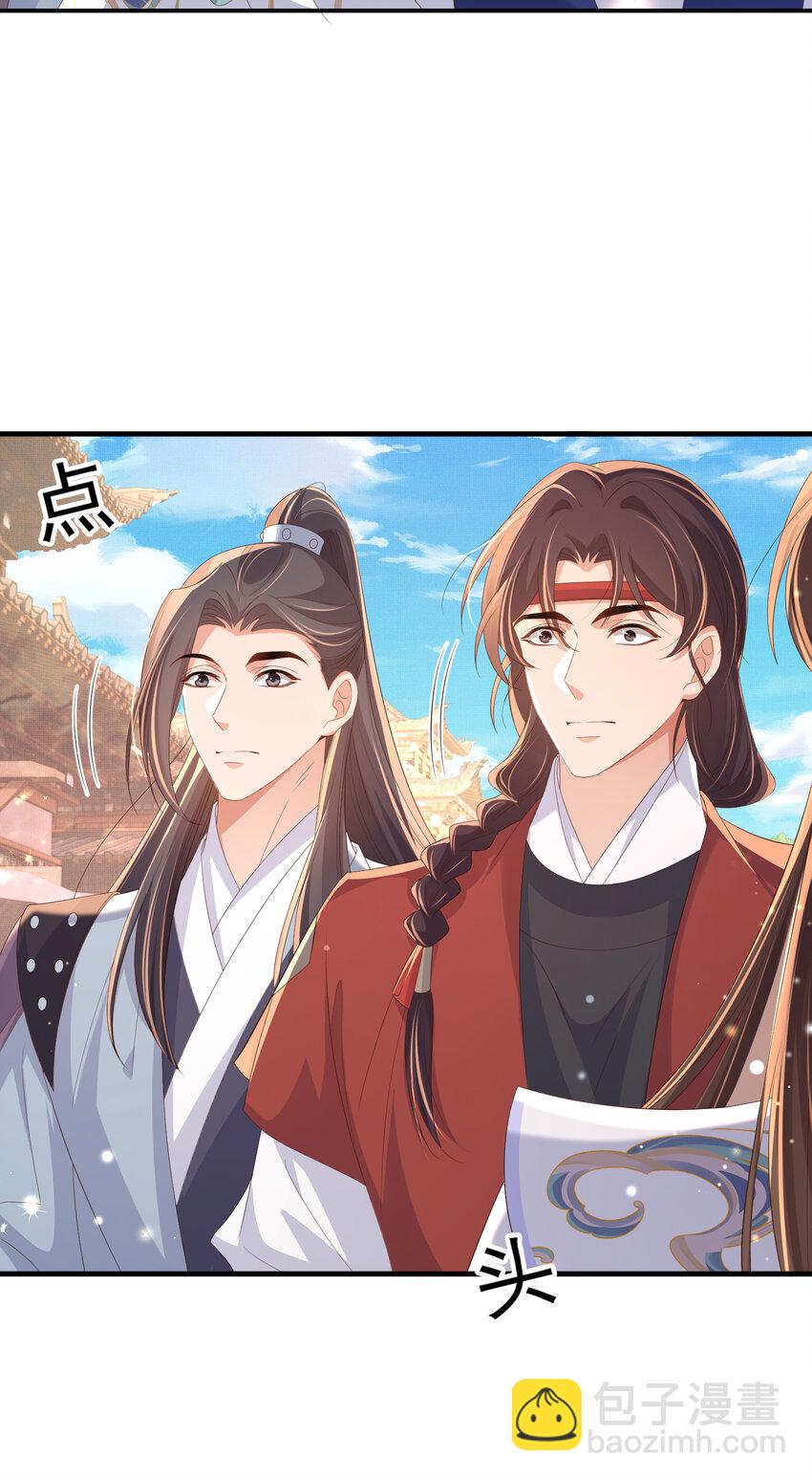 第114话 太子跋扈出场31