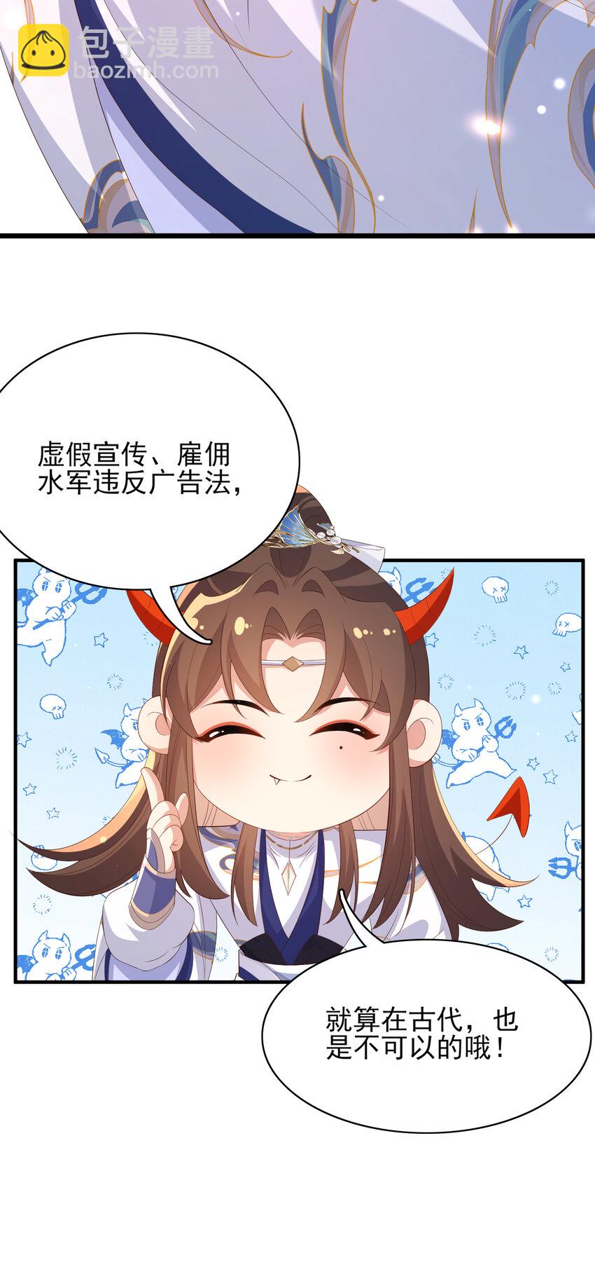 第114话 太子跋扈出场34