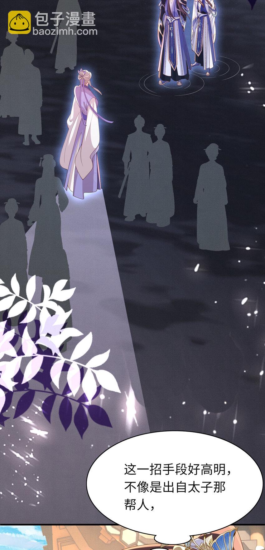 第114话 太子跋扈出场6
