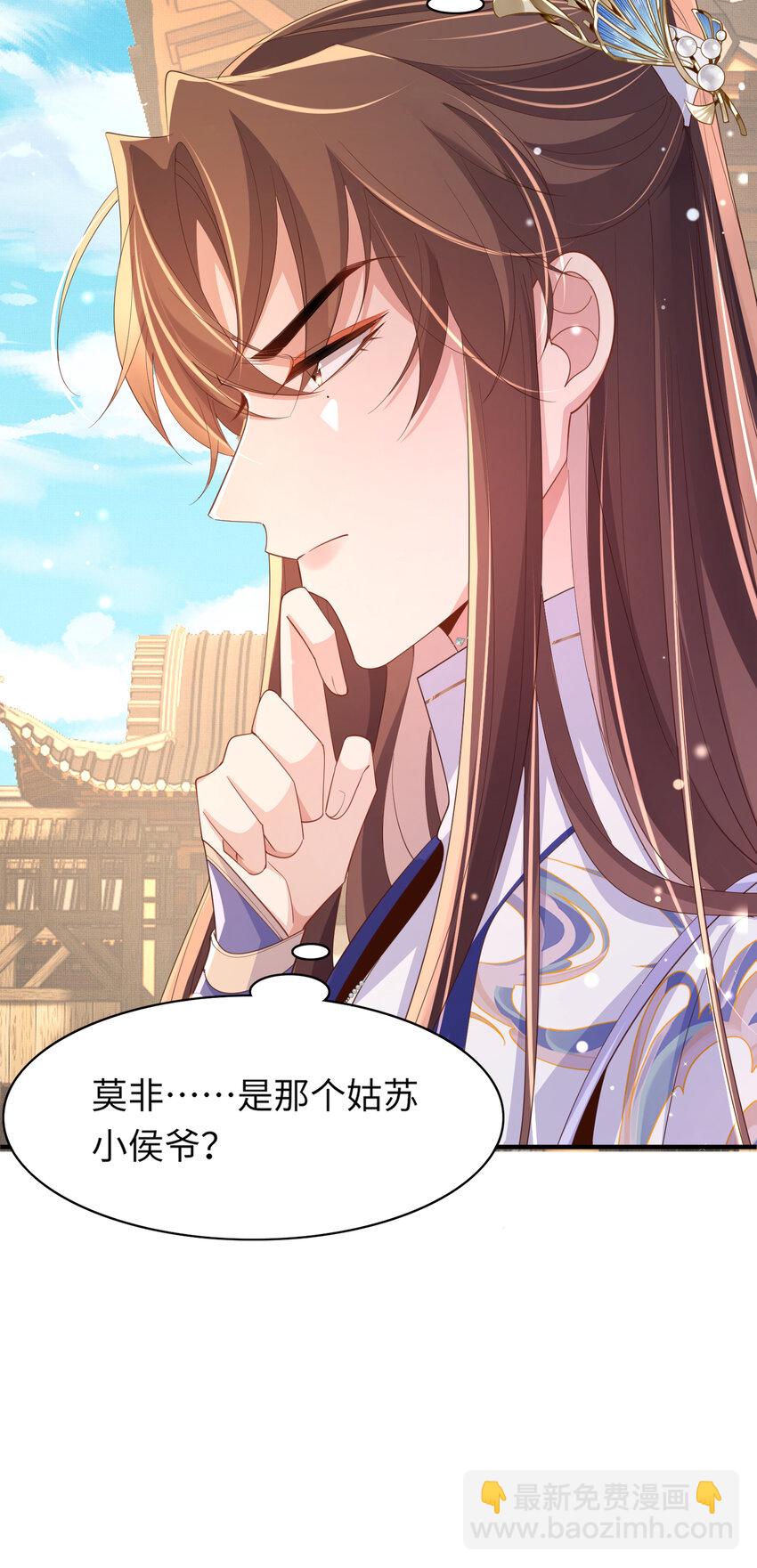 第114话 太子跋扈出场7