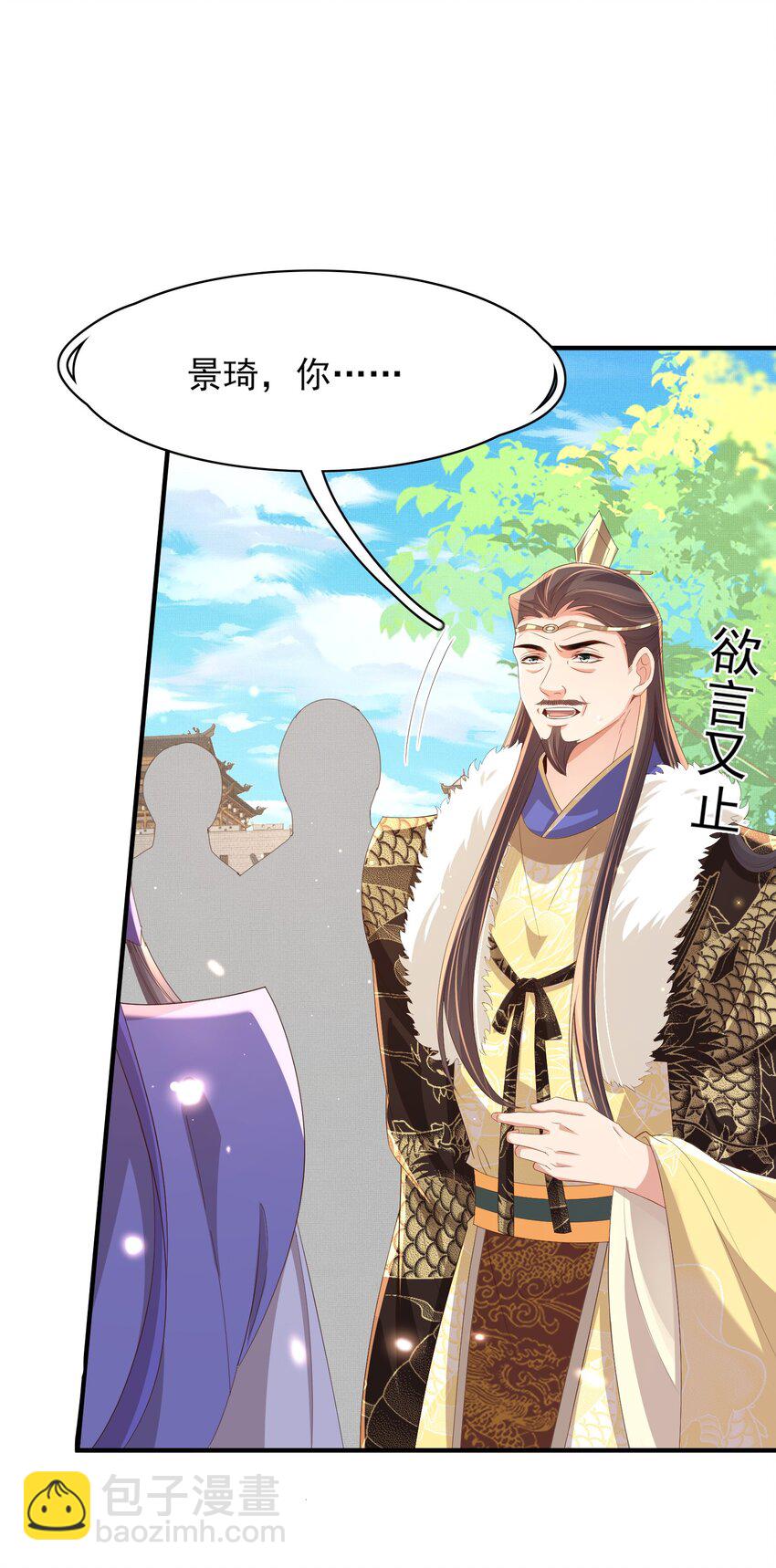 第117话 玄景曜霸气救场17