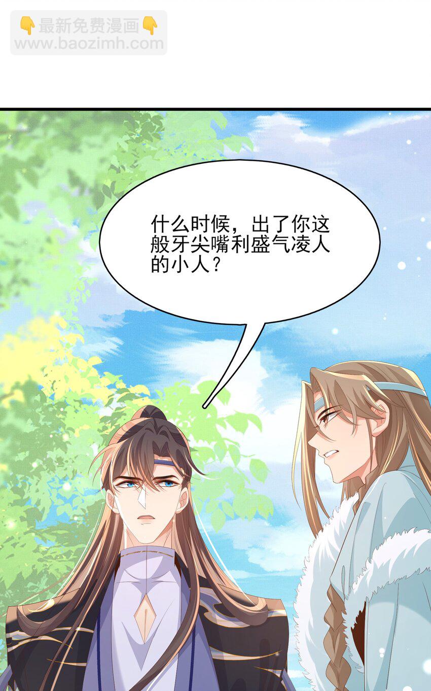第117话 玄景曜霸气救场34
