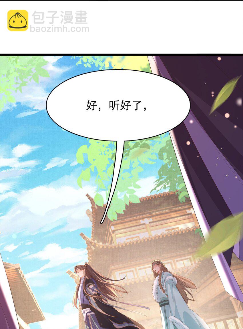 第117话 玄景曜霸气救场39
