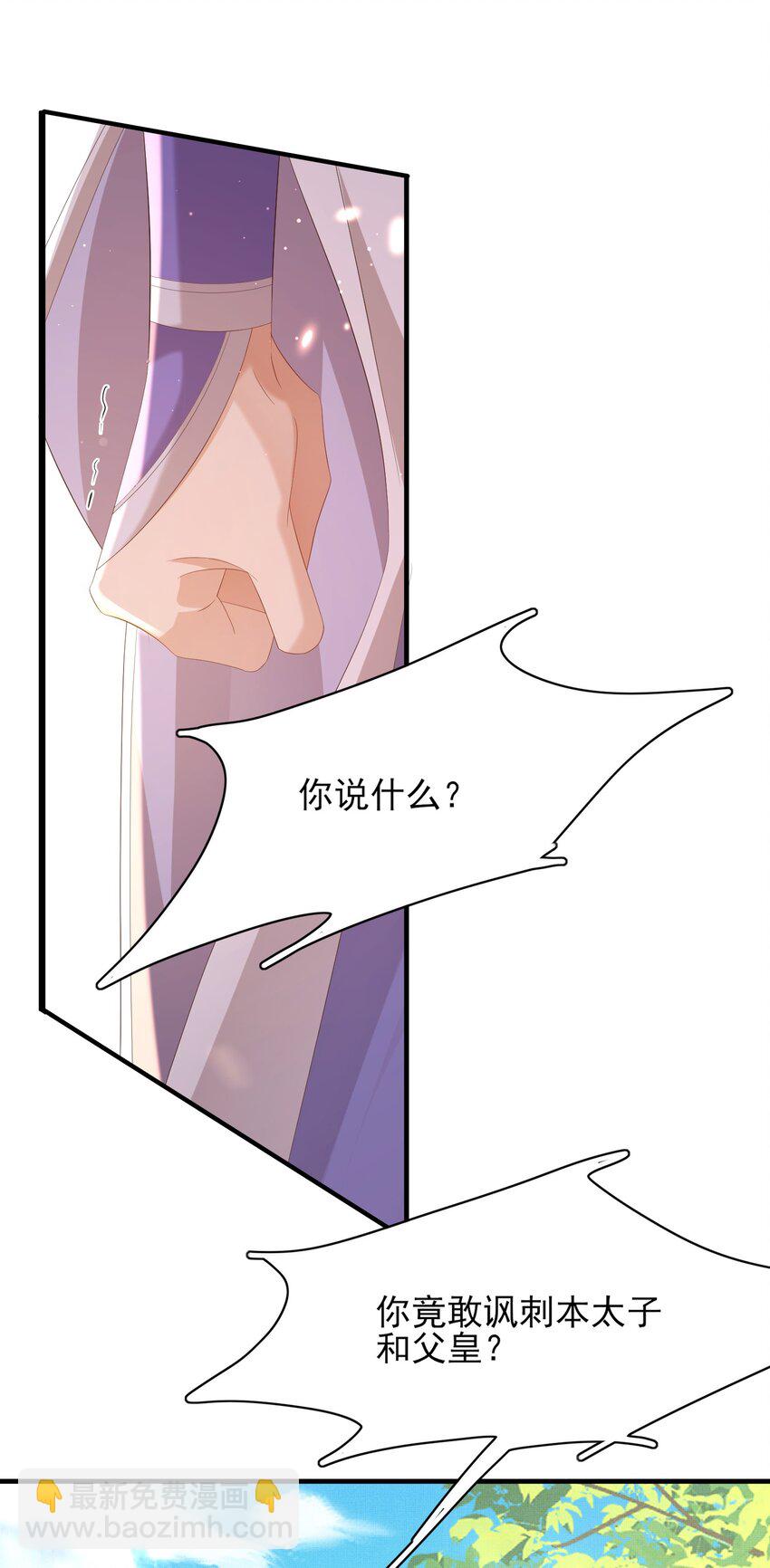 第117话 玄景曜霸气救场8