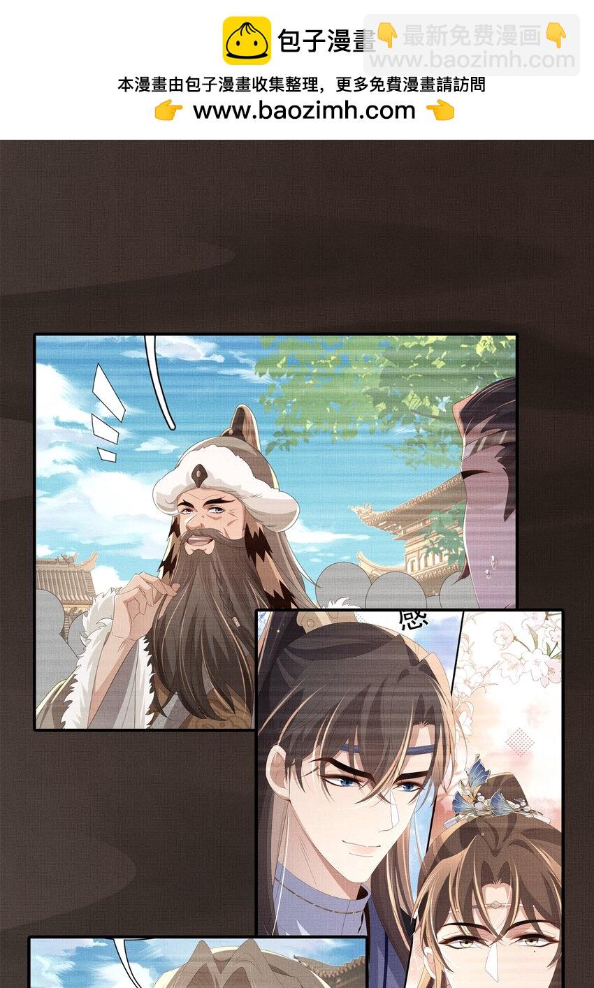 第118话 曜王妃的忽悠模式1