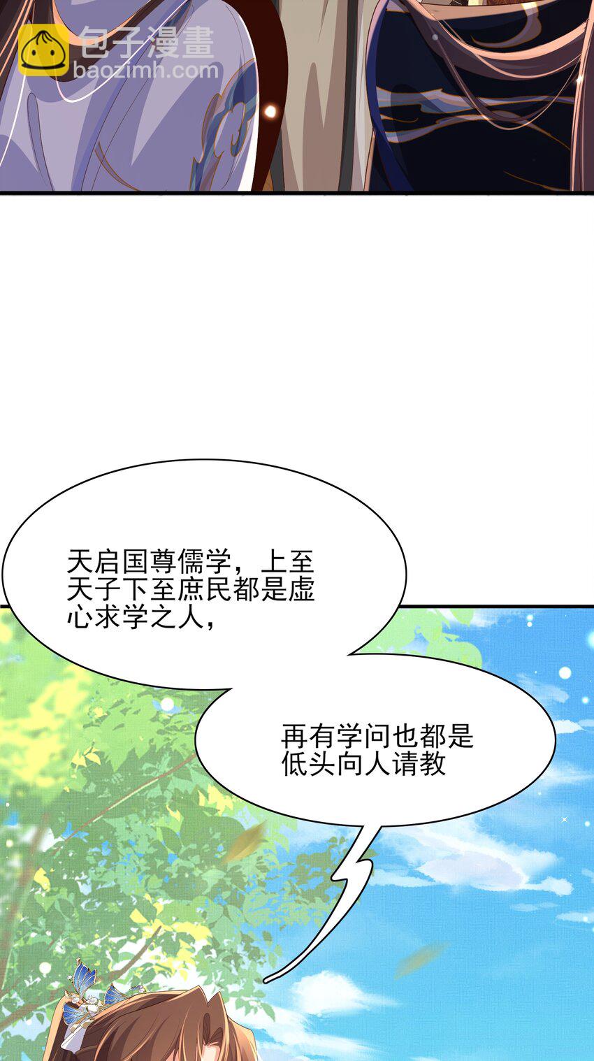 第118话 曜王妃的忽悠模式10