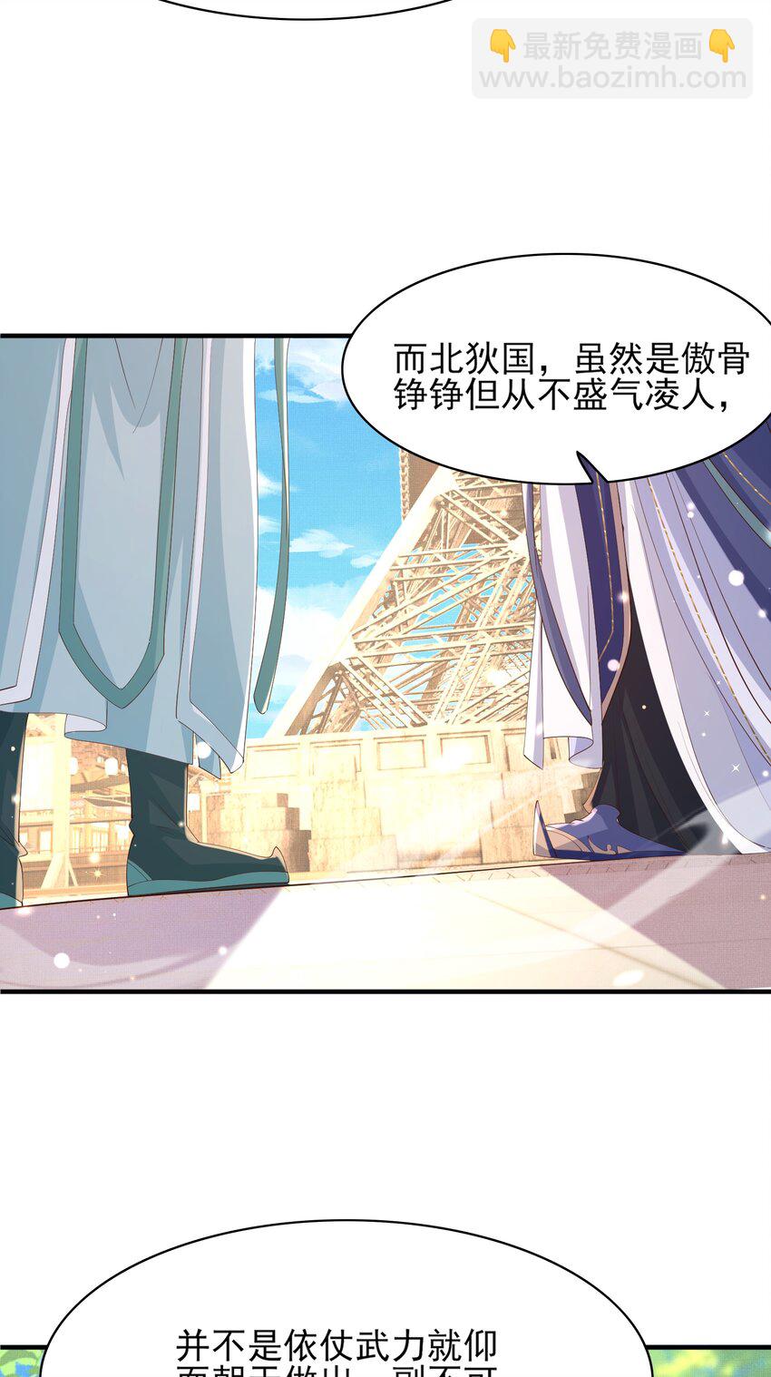 第118话 曜王妃的忽悠模式12