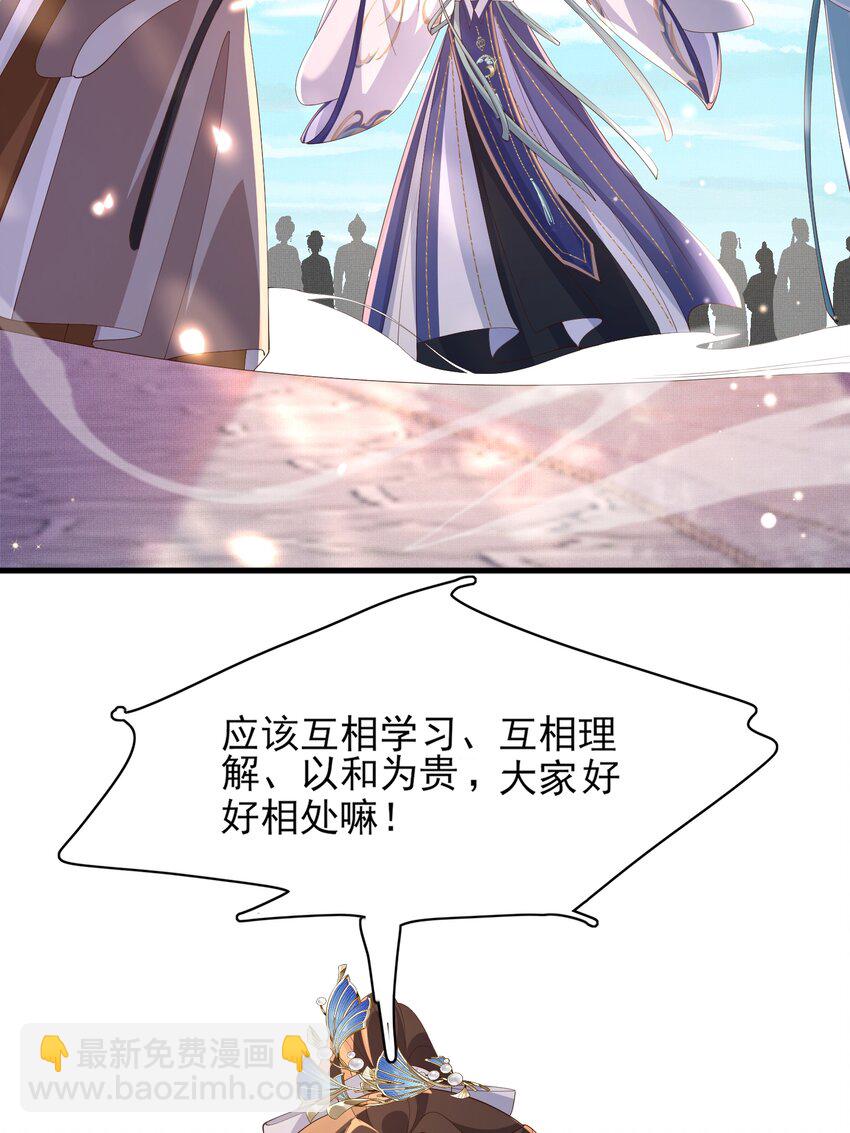 第118话 曜王妃的忽悠模式16