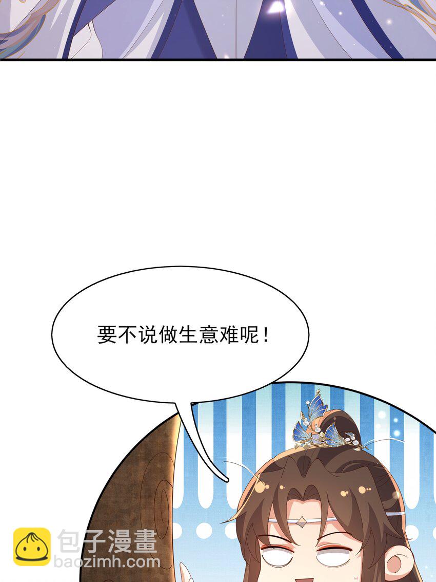 第118话 曜王妃的忽悠模式18