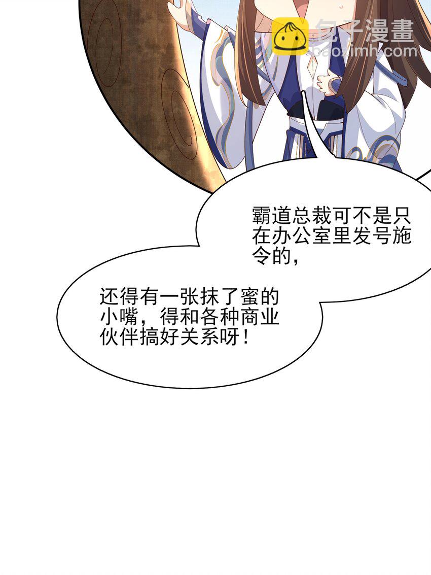 第118话 曜王妃的忽悠模式19