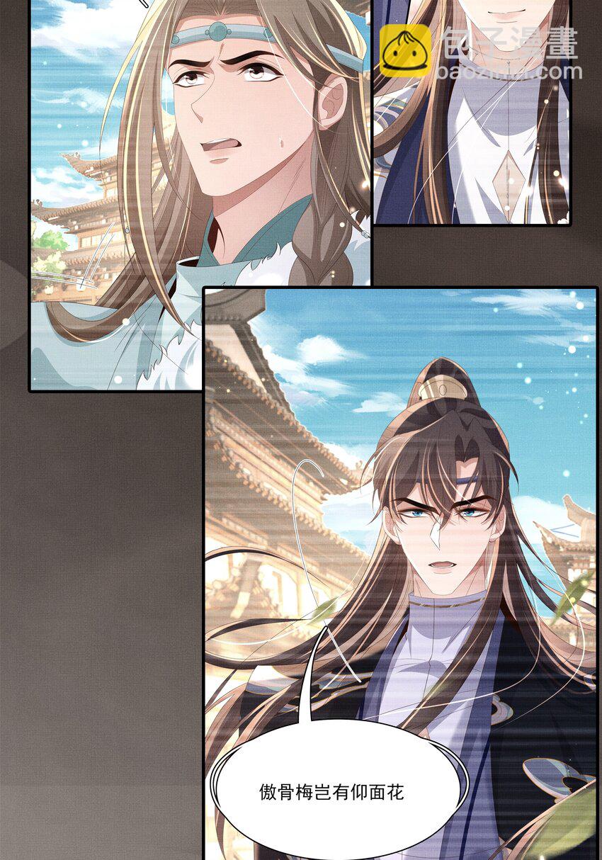第118话 曜王妃的忽悠模式2