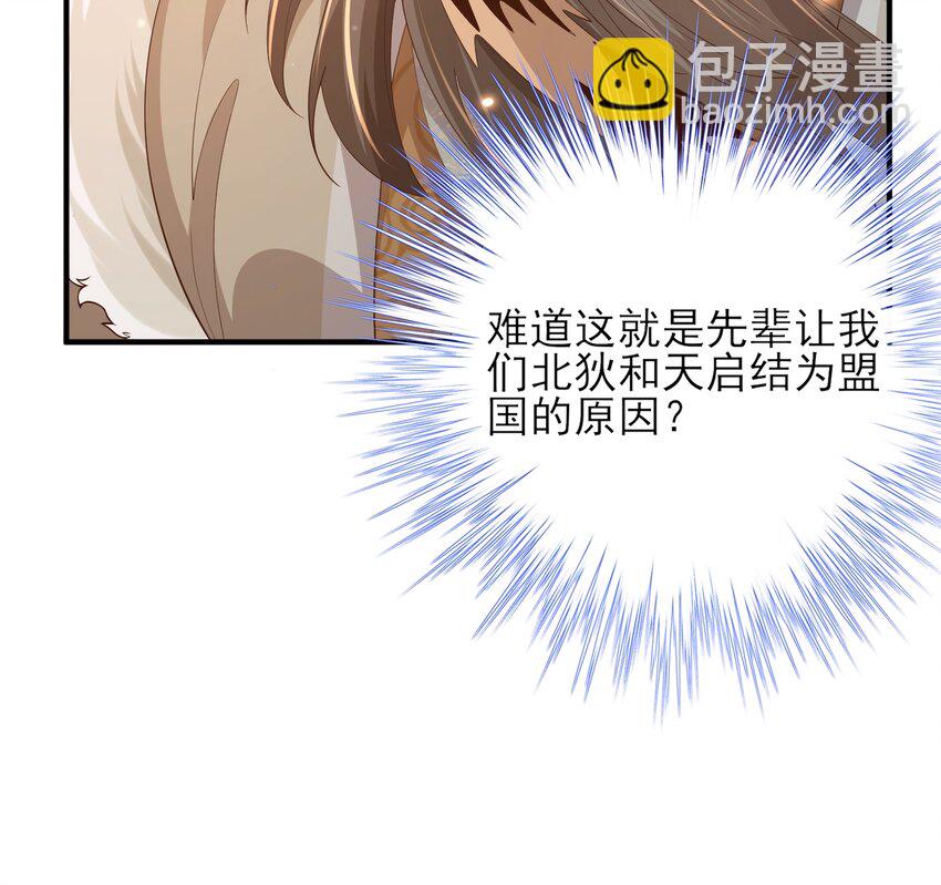 第118话 曜王妃的忽悠模式21