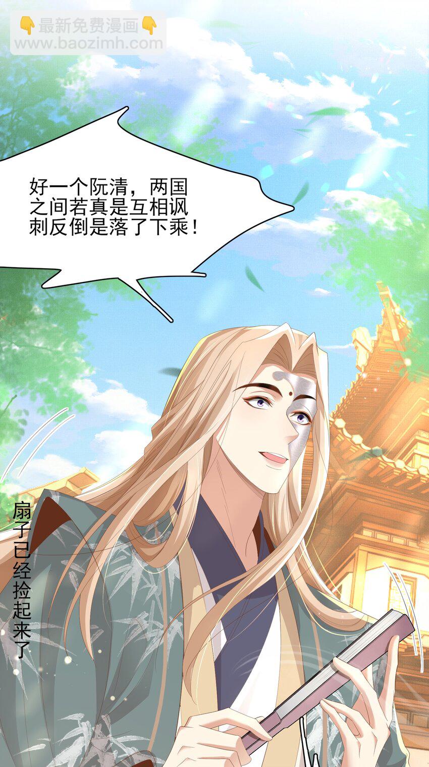 第118话 曜王妃的忽悠模式22