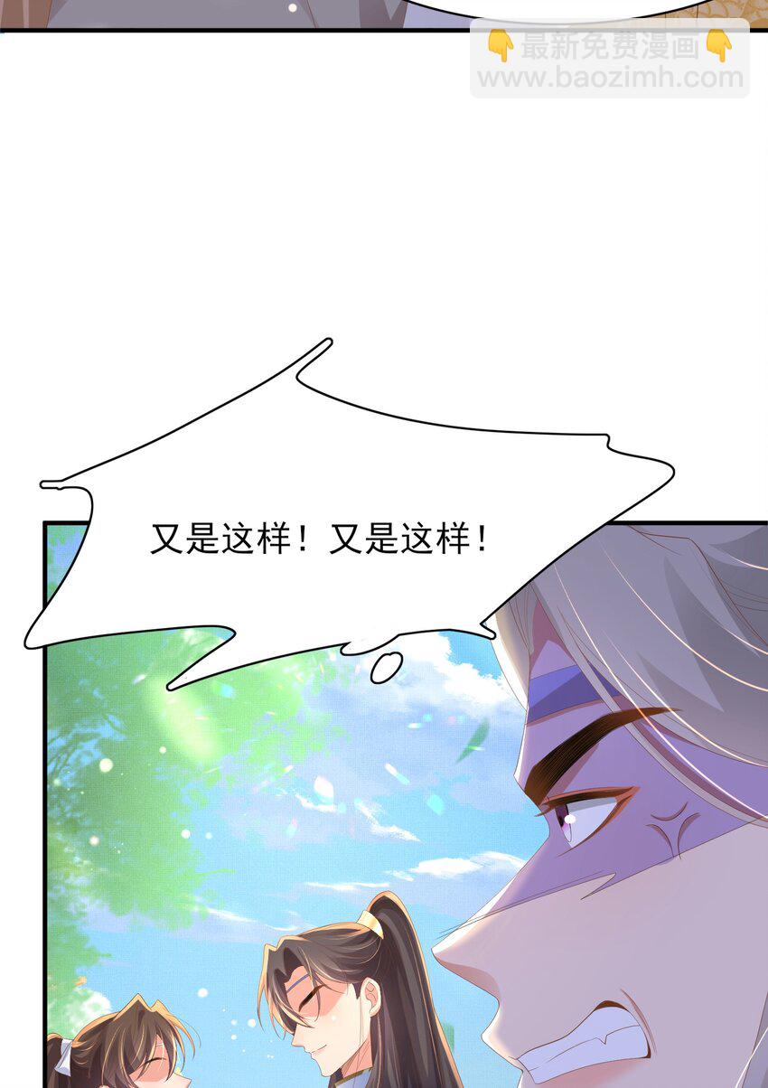 第118话 曜王妃的忽悠模式26