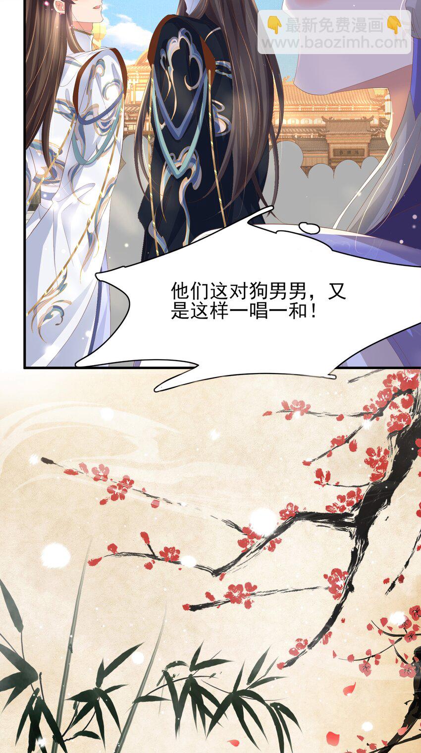 第118话 曜王妃的忽悠模式27