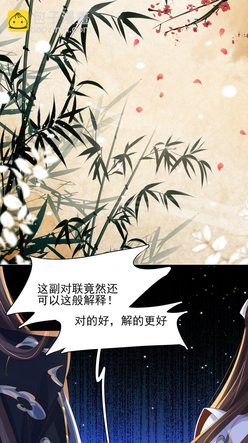 第118话 曜王妃的忽悠模式28