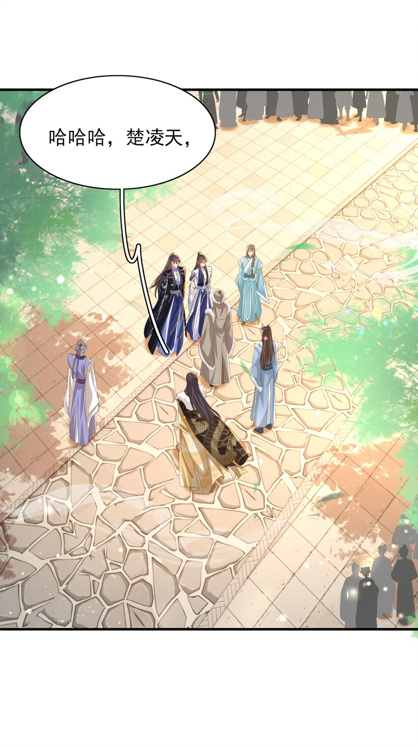 第118话 曜王妃的忽悠模式33